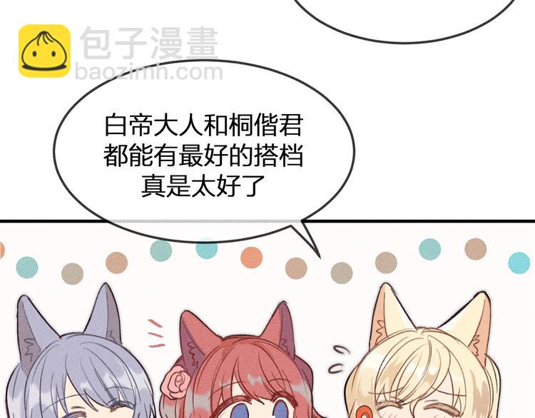 第9话  狐妖牵起了手(1/3)-第9话