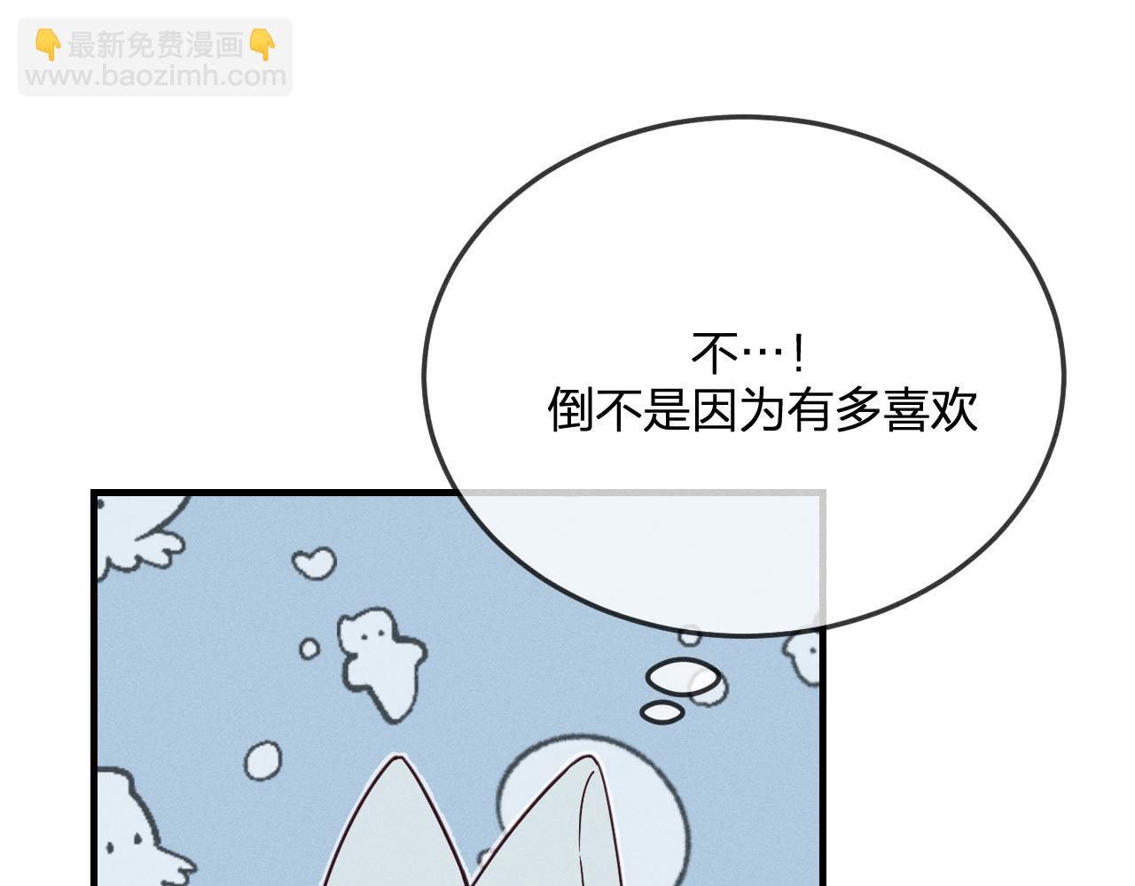 第72话 白狼内心纠结(1/3)-第81话