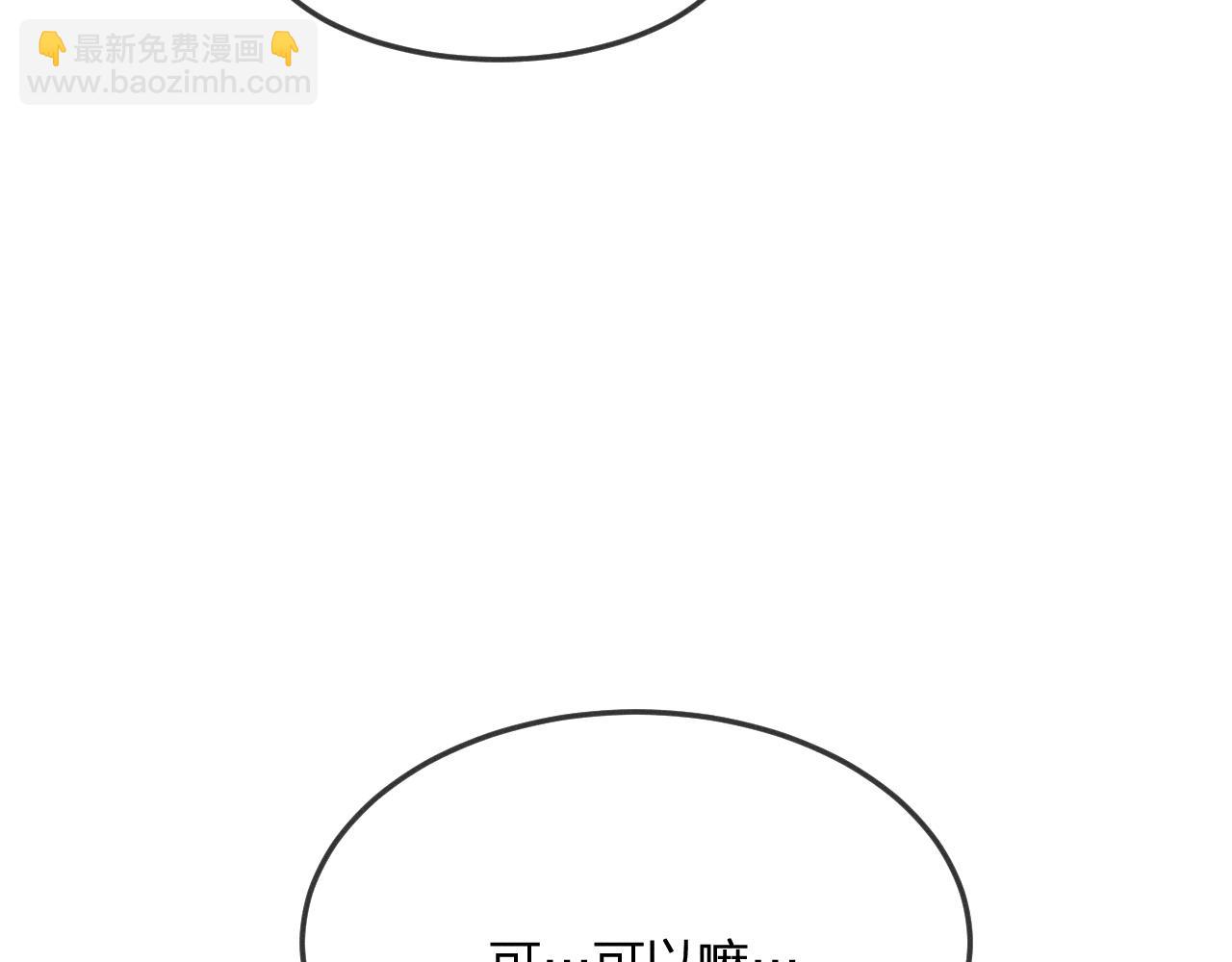 第74话 白狼孤身一人(1/4)-第83话