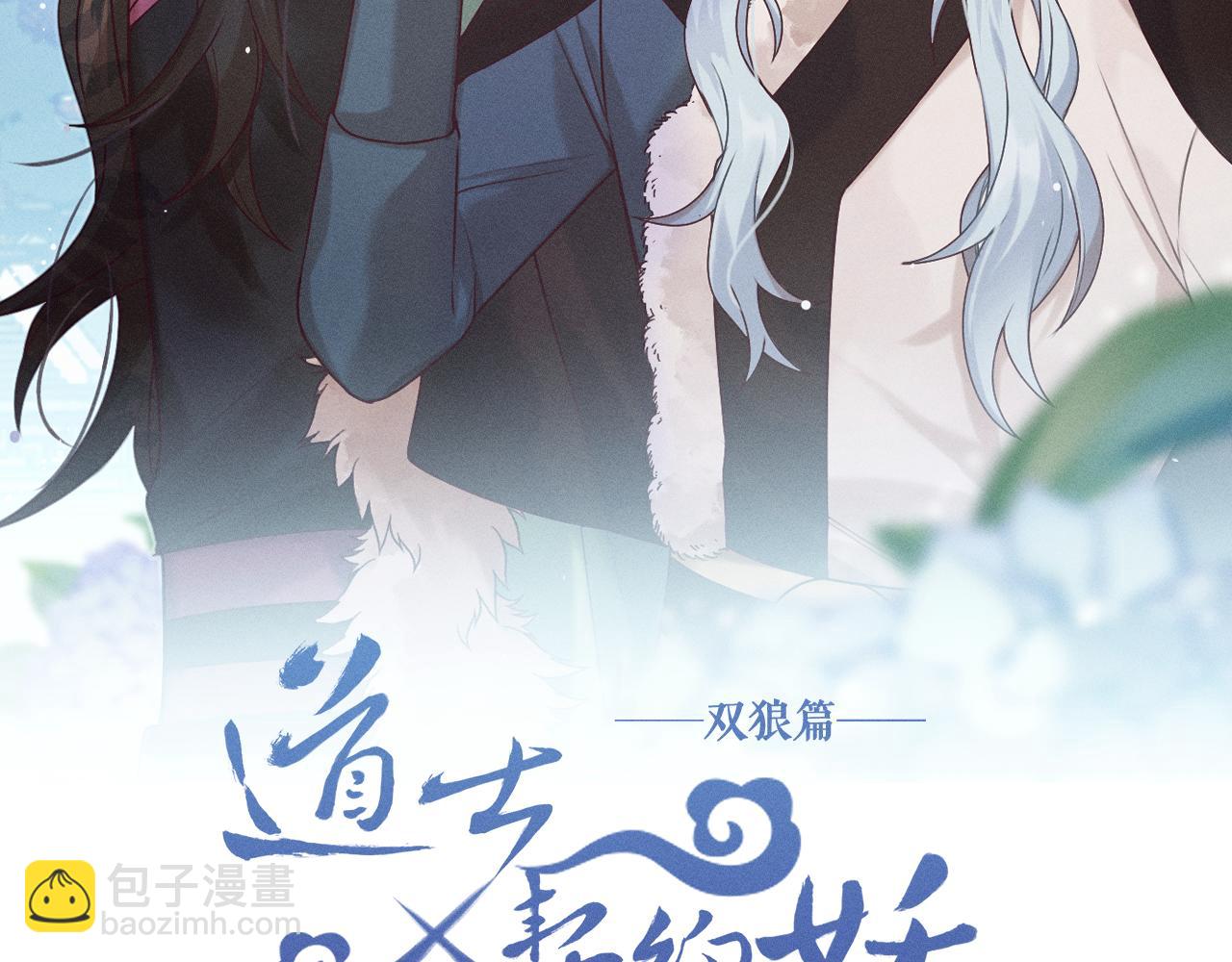 第74话 白狼孤身一人(1/4)-第83话