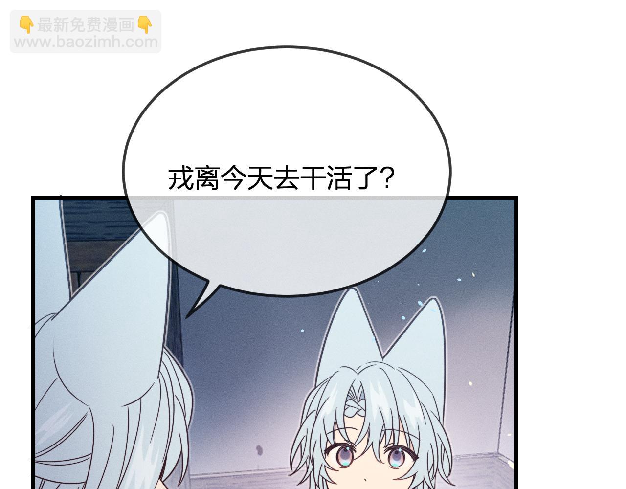 第74话 白狼孤身一人(1/4)-第83话