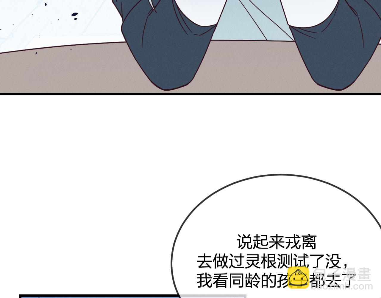 第74话 白狼孤身一人(1/4)-第83话