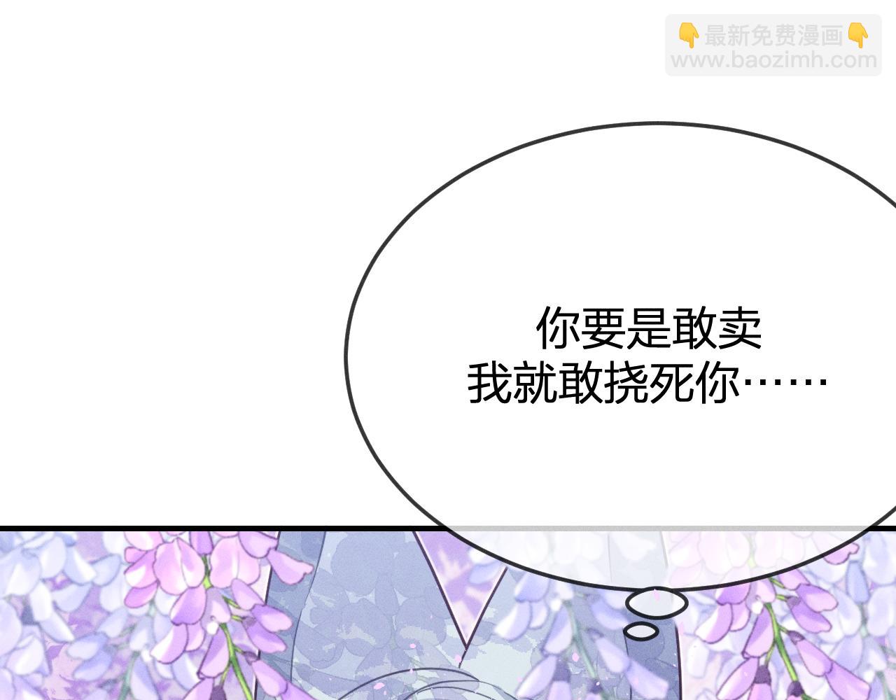 第76话 白狼又有了家(1/5)-第85话