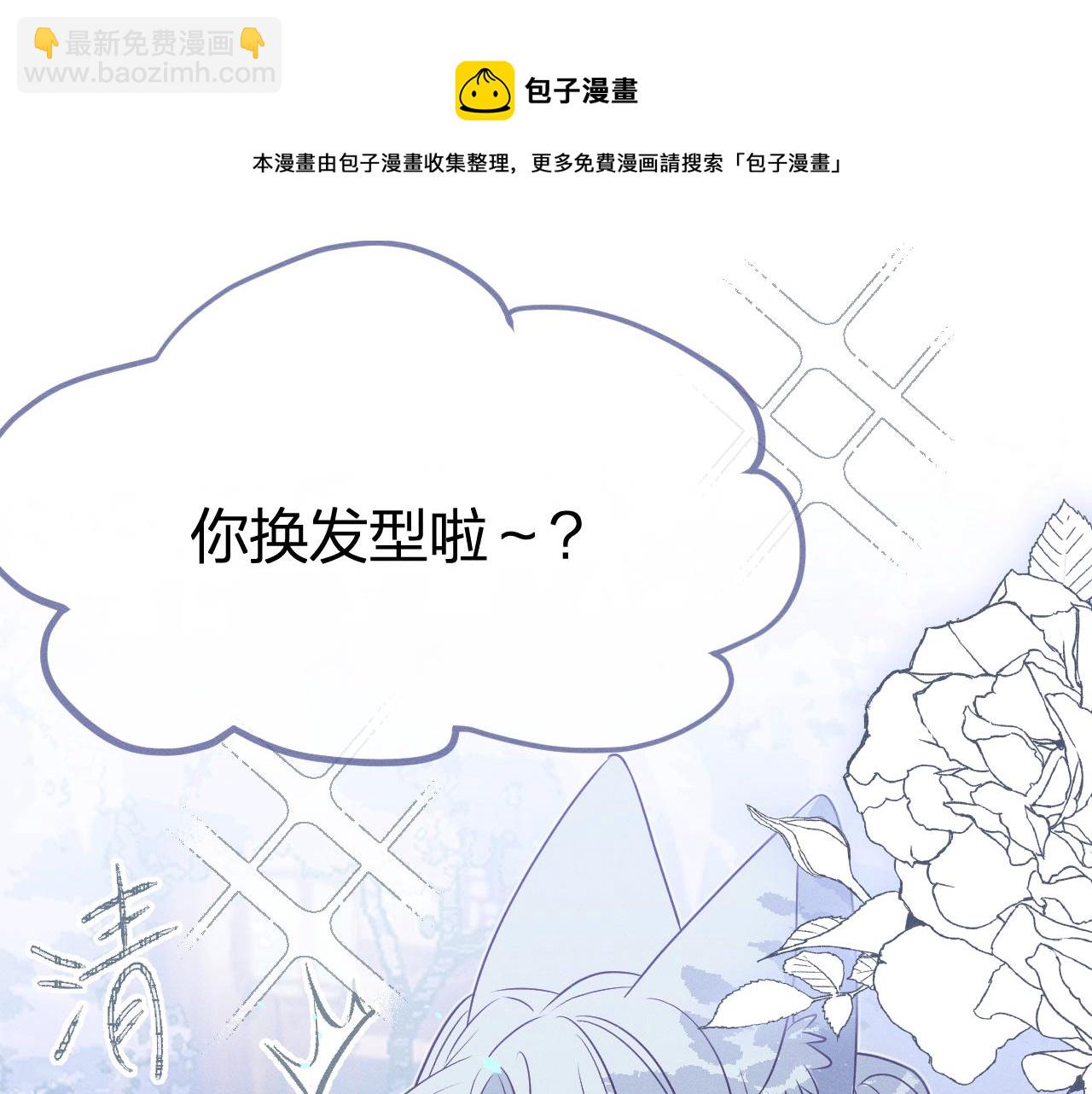 第78话 狼妖要做的事(1/8)-第87话