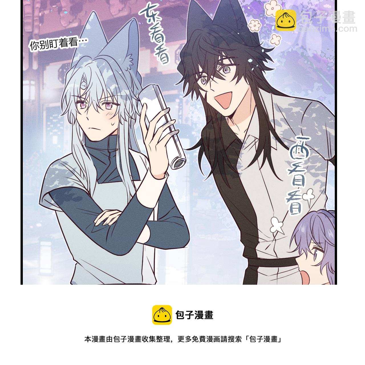 第78话 狼妖要做的事(1/8)-第87话