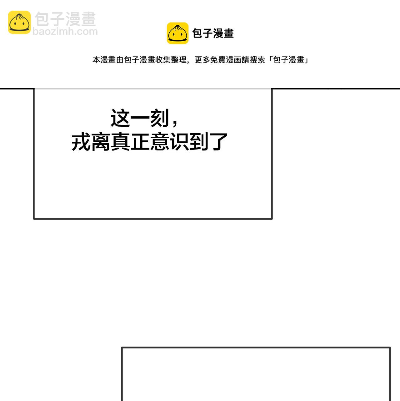第80话 白狼在意的是(1/4)-第89话