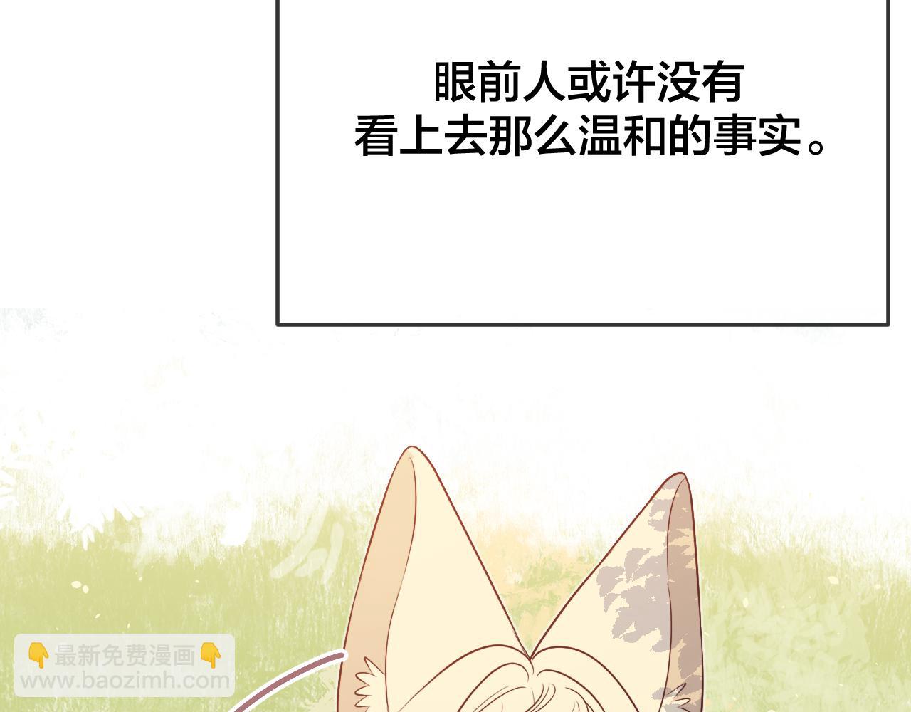 第80话 白狼在意的是(1/4)-第89话