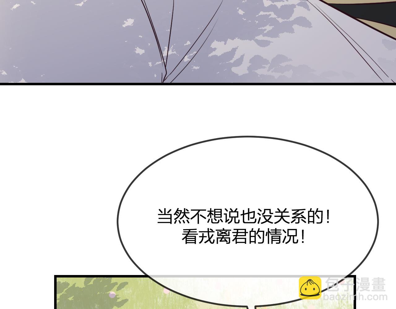 第80话 白狼在意的是(1/4)-第89话