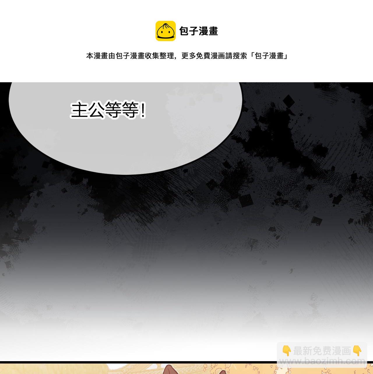 第82话 双狼说了出来(1/5)-第91话