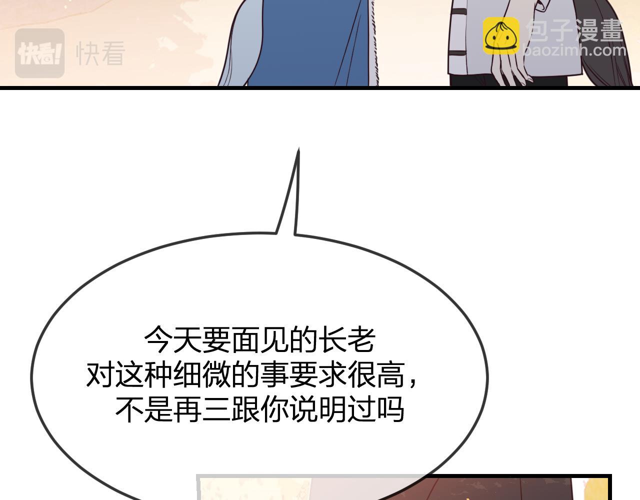 第82话 双狼说了出来(1/5)-第91话