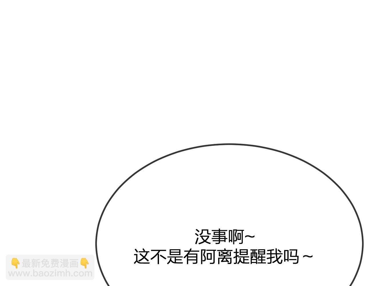 第82话 双狼说了出来(1/5)-第91话