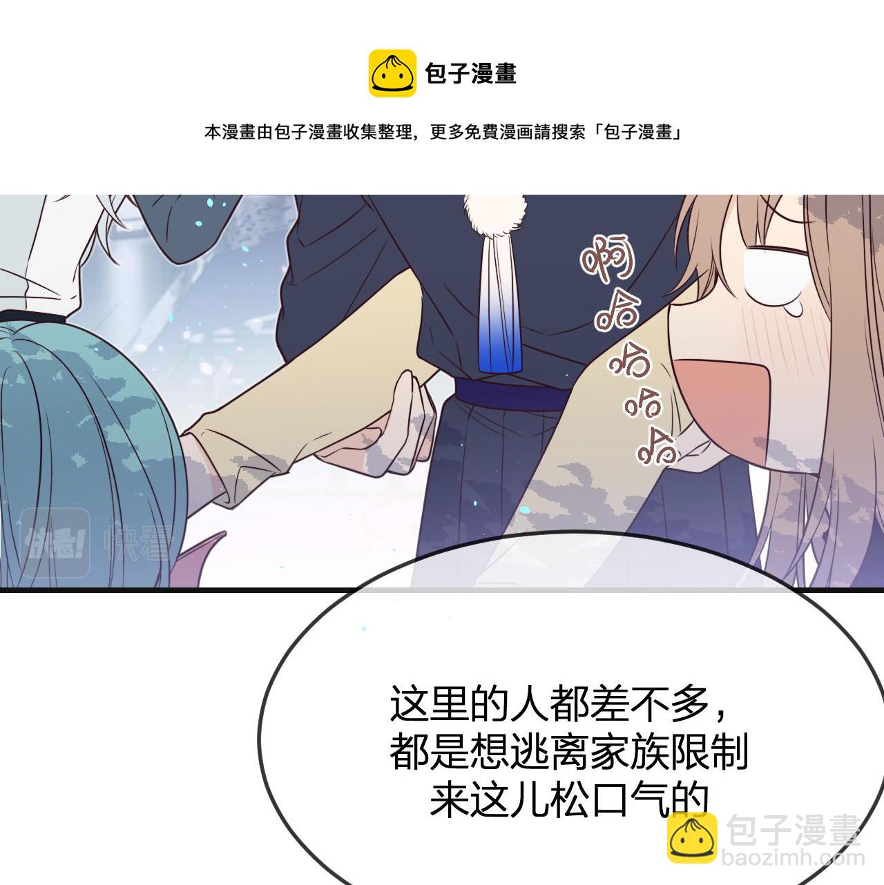 第82话 双狼说了出来(1/5)-第91话