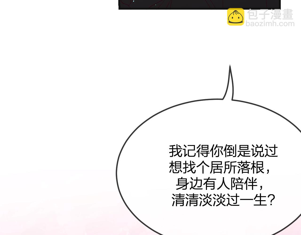 第82话 双狼说了出来(1/5)-第91话