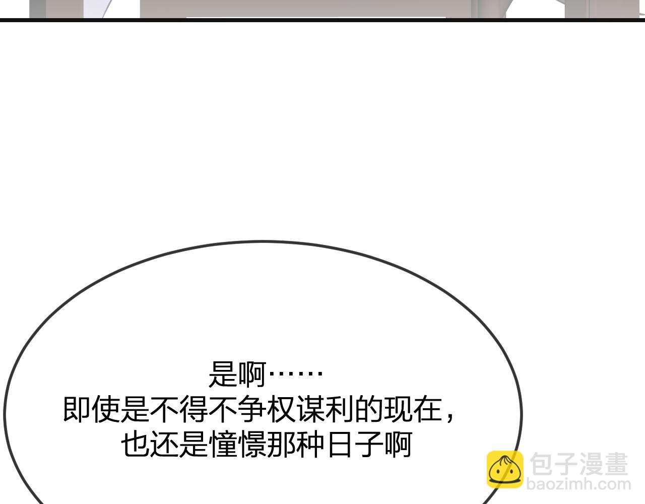 第82话 双狼说了出来(1/5)-第91话