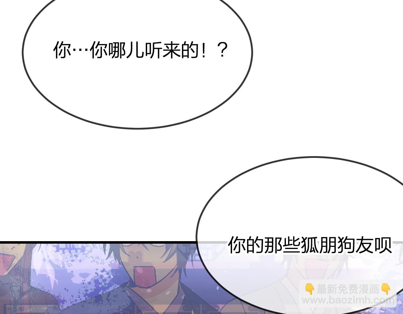 第82话 双狼说了出来(1/5)-第91话