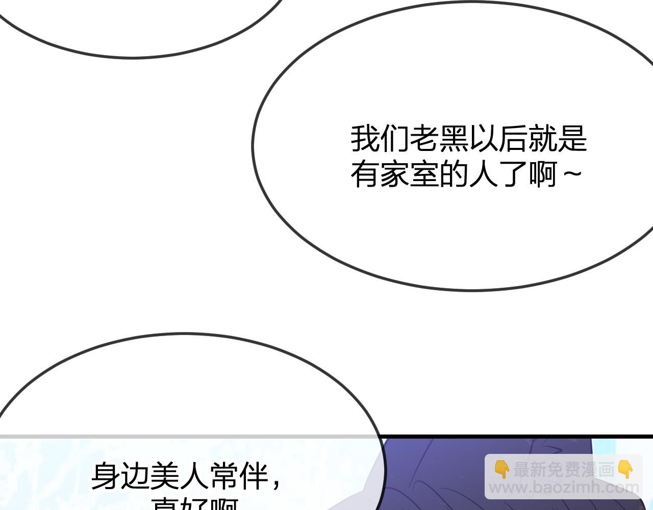 第82话 双狼说了出来(1/5)-第91话