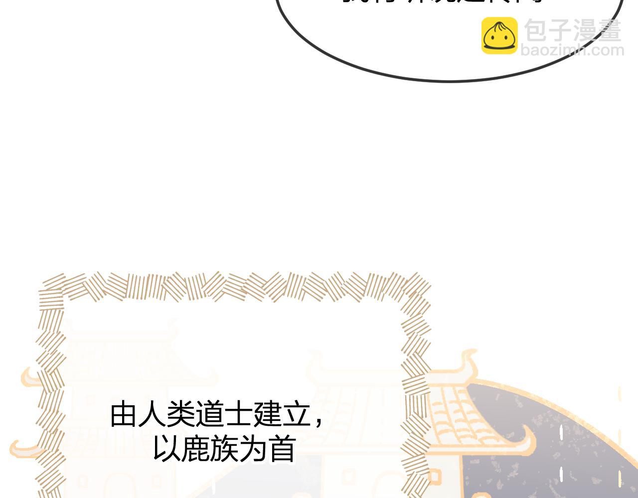 第84话 狼妖对于道士(1/5)-第93话