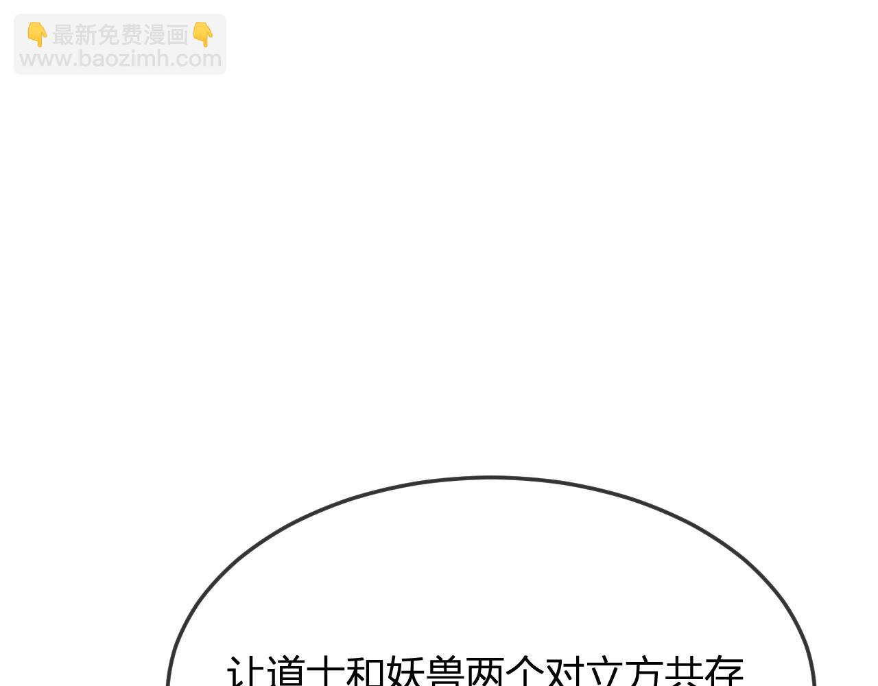 第84话 狼妖对于道士(1/5)-第93话