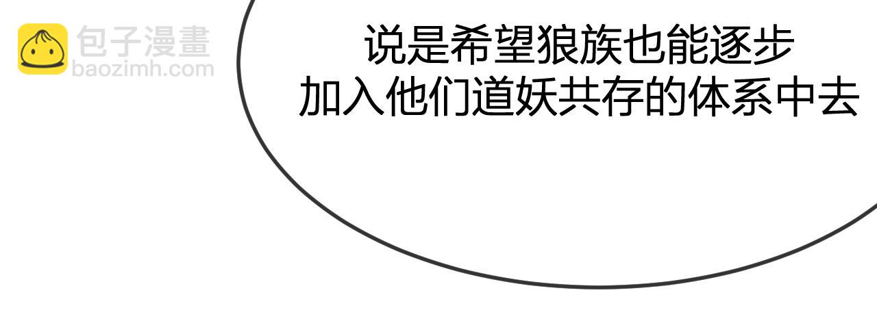 第84话 狼妖对于道士(1/5)-第93话