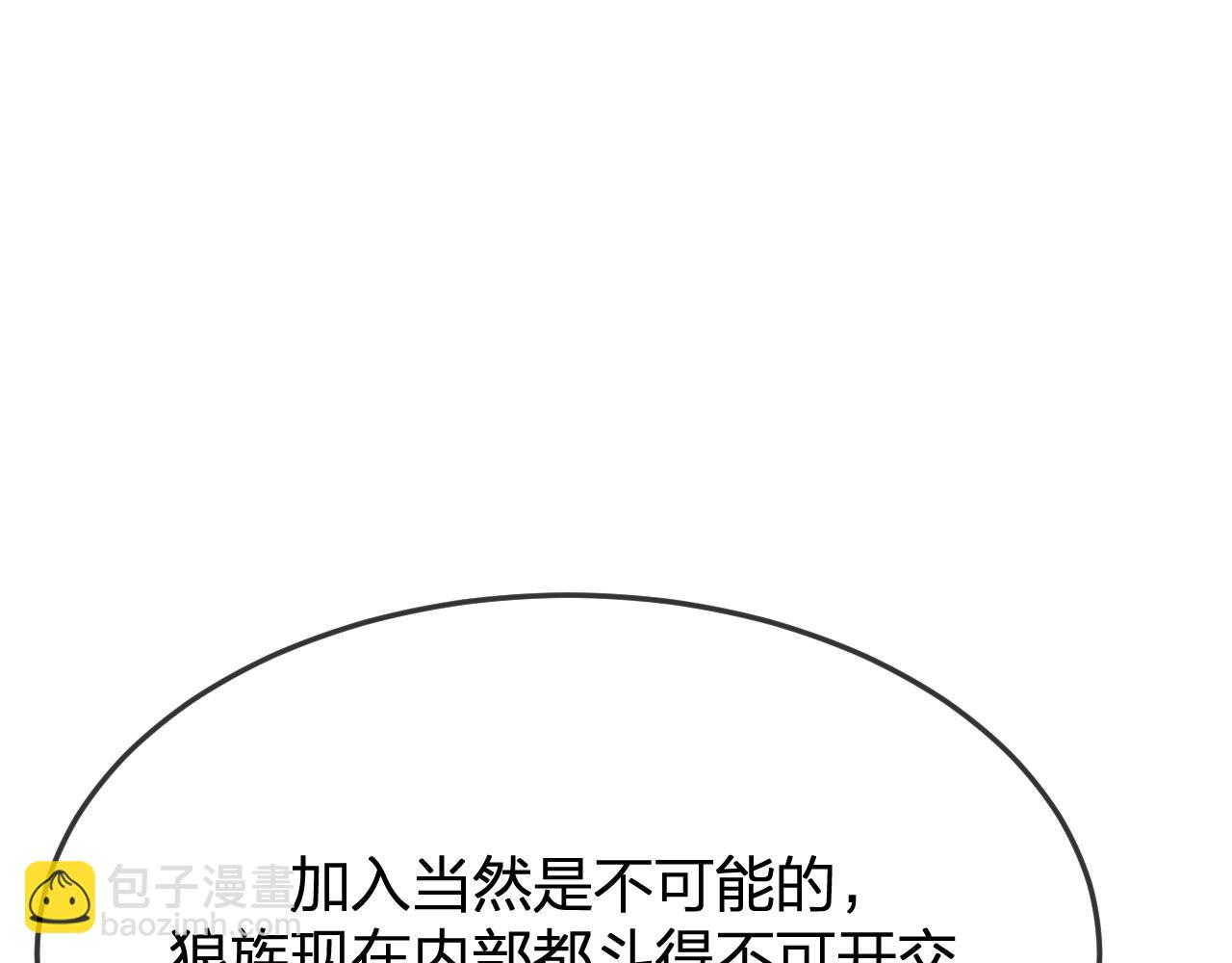 第84话 狼妖对于道士(1/5)-第93话