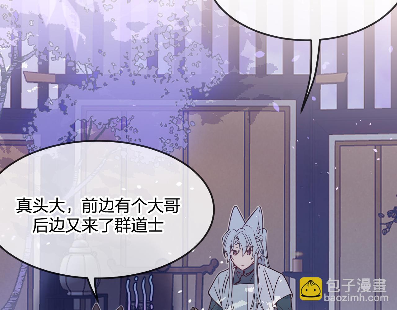 第84话 狼妖对于道士(1/5)-第93话