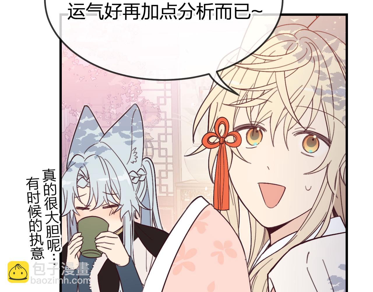 第86话 狼妖求爱之路（下）(1/5)-第95话