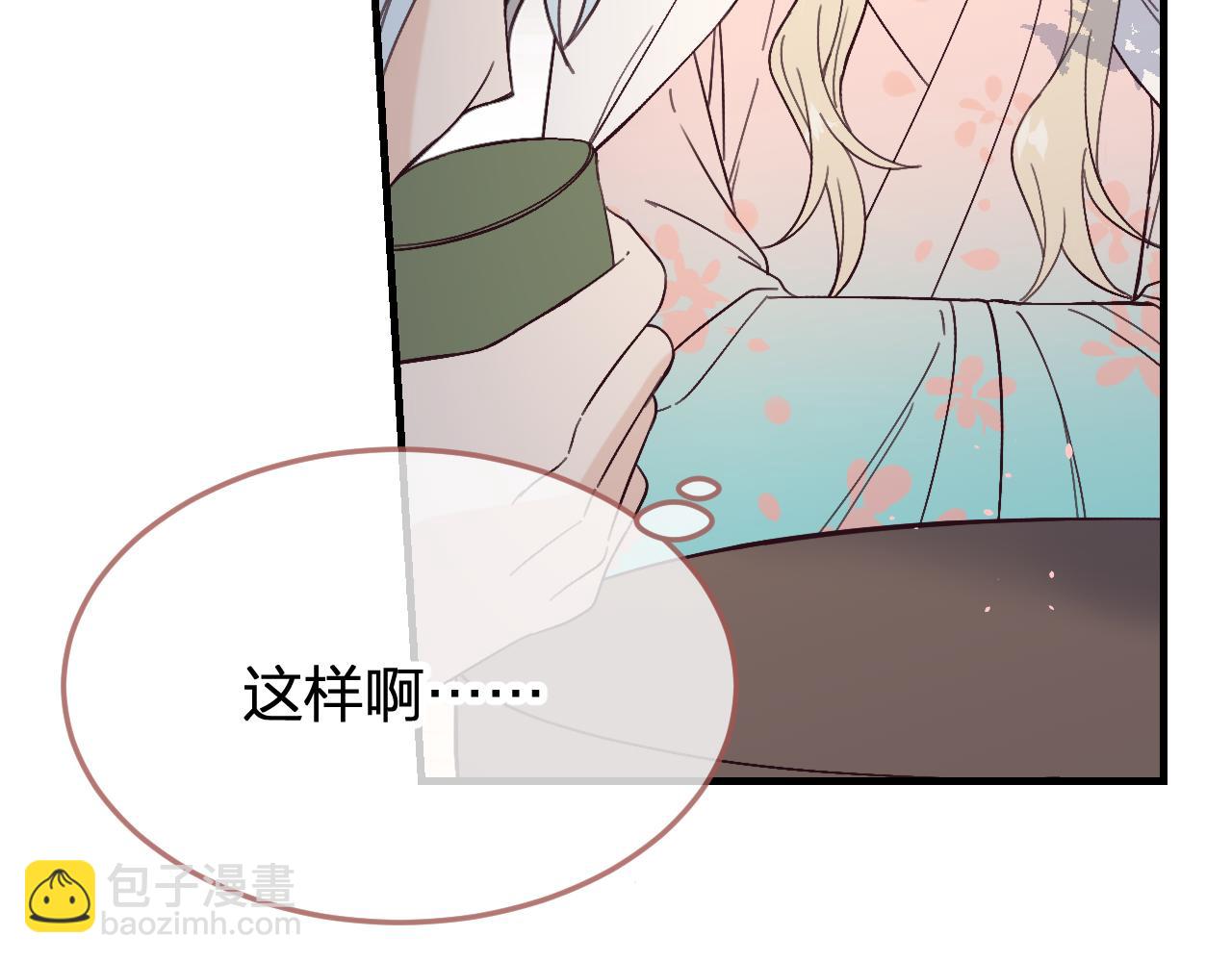 第86话 狼妖求爱之路（下）(1/5)-第95话