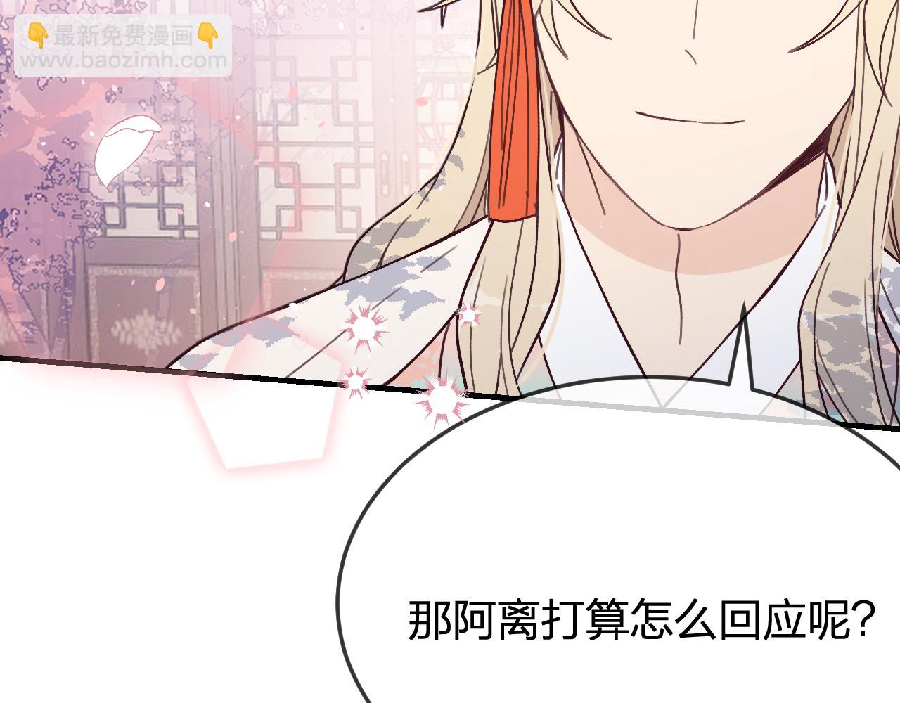 第86话 狼妖求爱之路（下）(1/5)-第95话