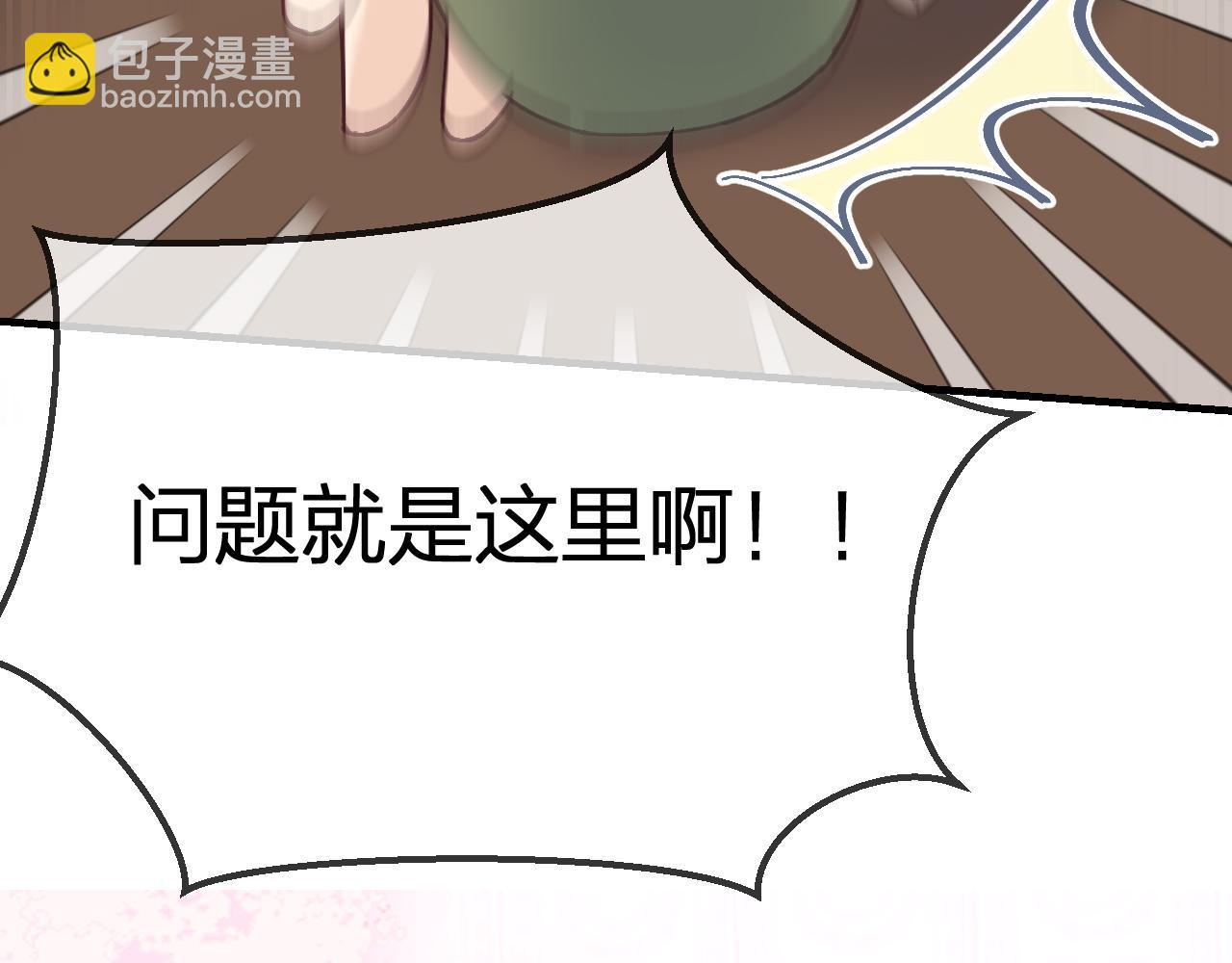 第86话 狼妖求爱之路（下）(1/5)-第95话