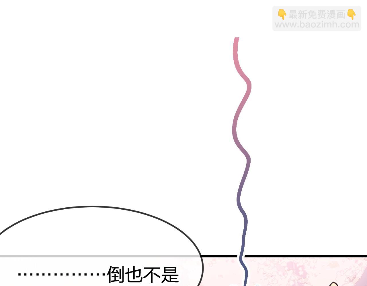 第86话 狼妖求爱之路（下）(1/5)-第95话