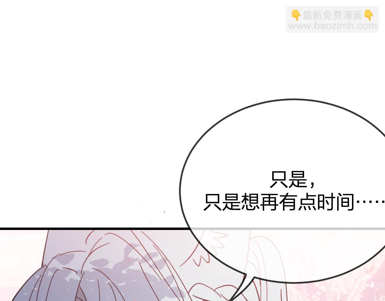 道士x契約妖 - 第86話 狼妖求愛之路（下）(1/5) - 7