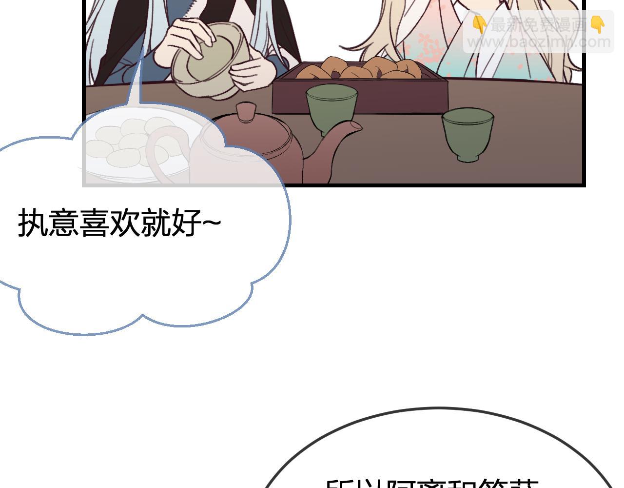 第86话 狼妖求爱之路（下）(1/5)-第95话