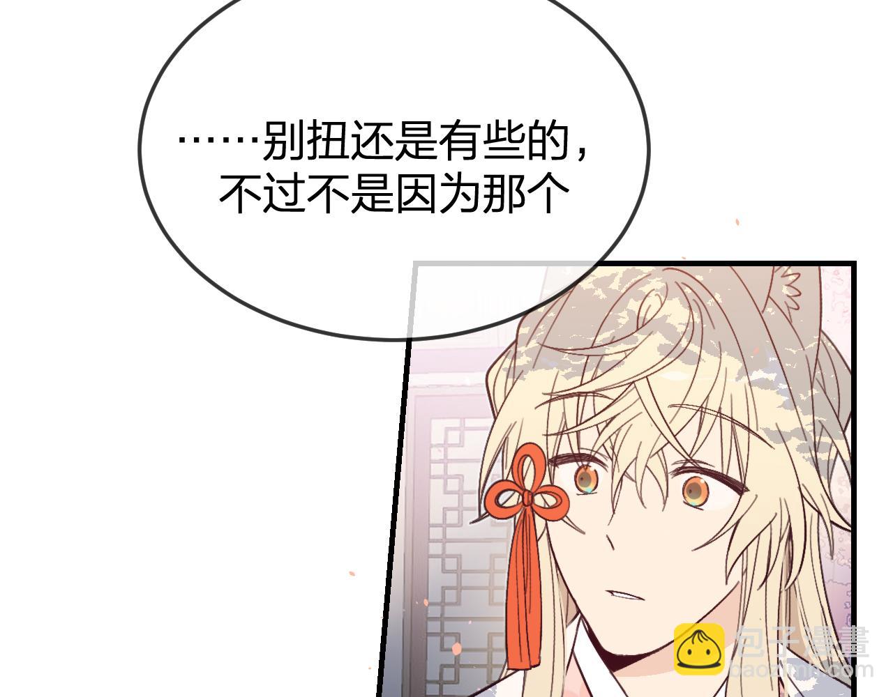 第86话 狼妖求爱之路（下）(1/5)-第95话