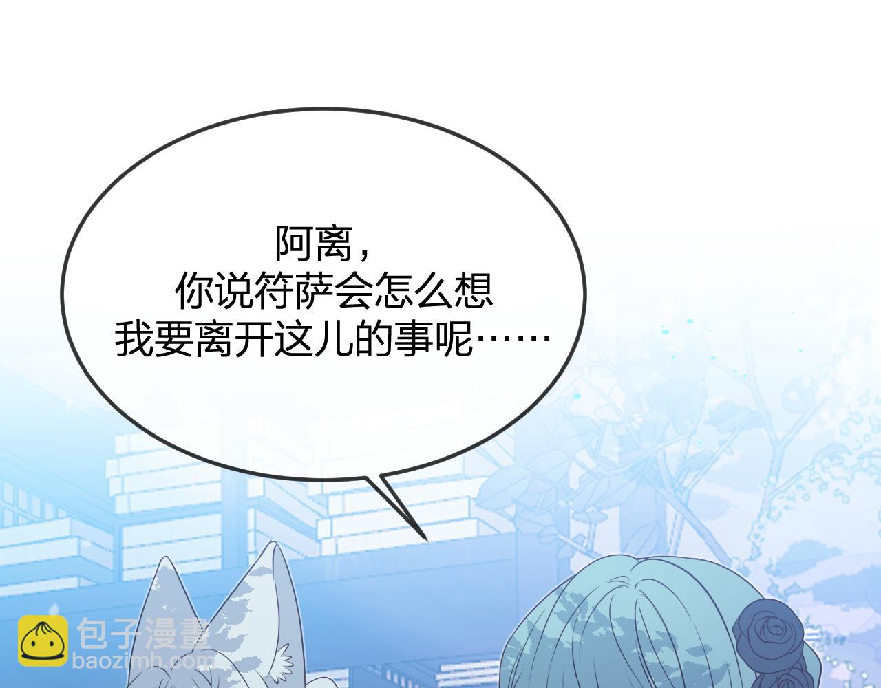 第88话 双狼的朋友们（上）(1/3)-第97话