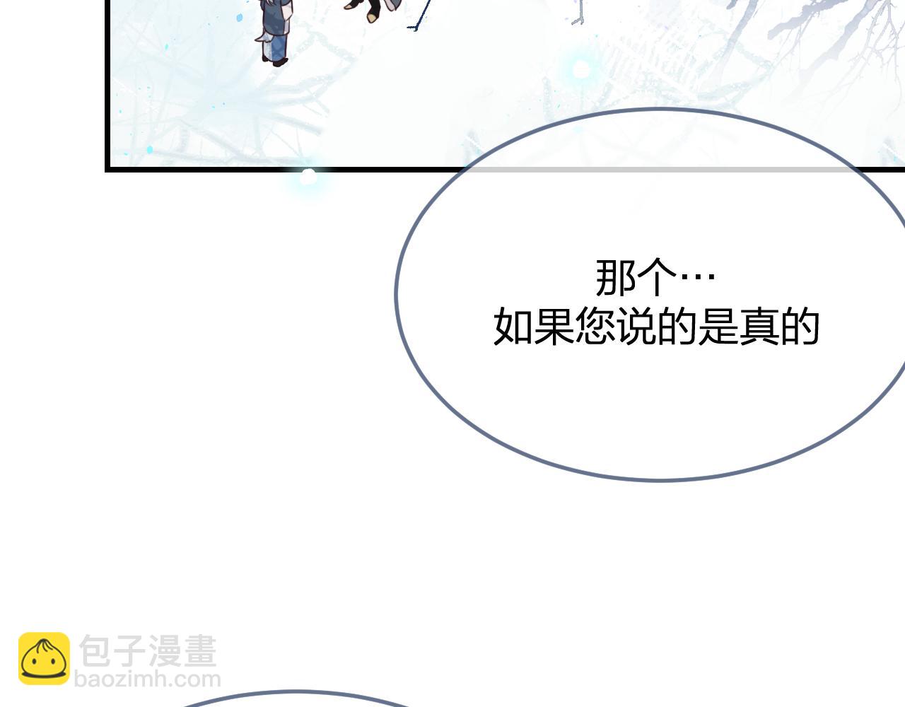 第90话 双狼和灰姑娘(1/5)-第99话