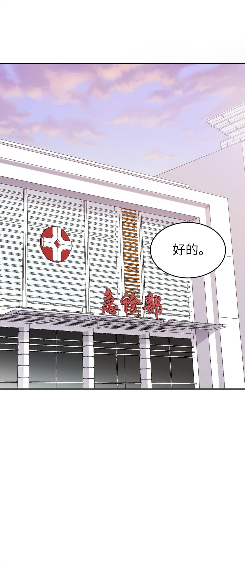 倒數3600秒 - 013 新進展 - 5