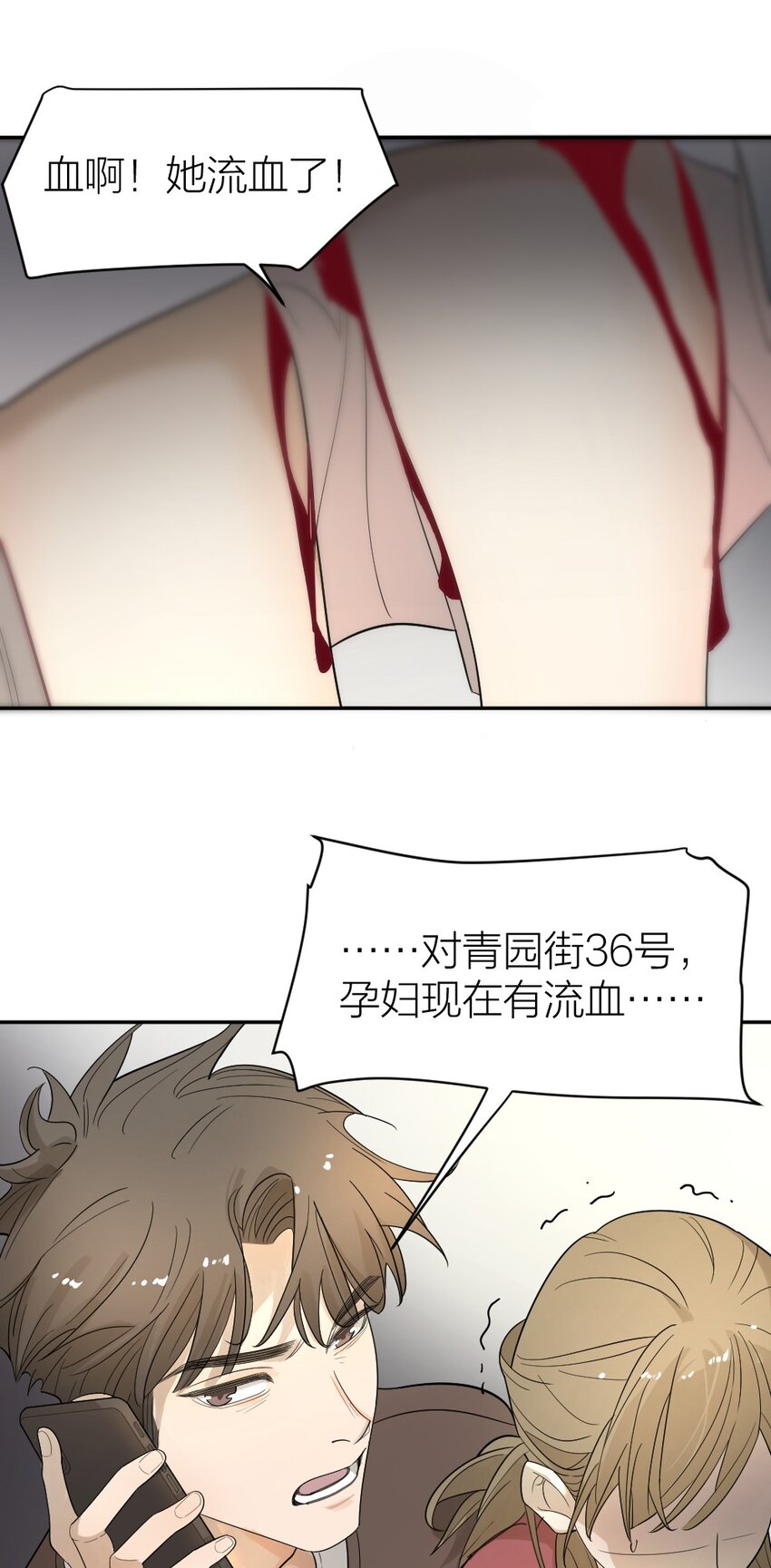倒數3600秒 - 003 這下麻煩大了(1/2) - 3