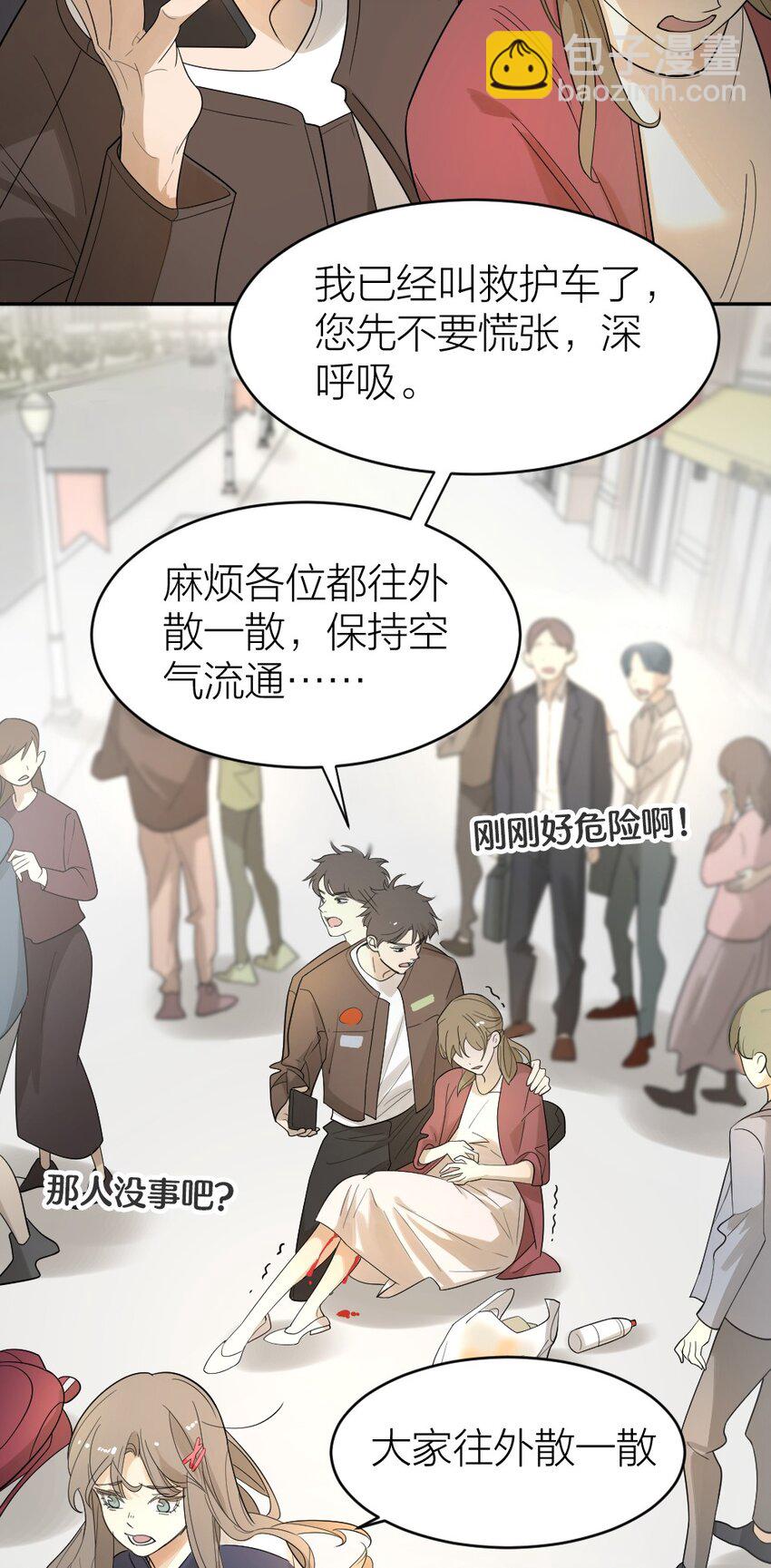 倒數3600秒 - 003 這下麻煩大了(1/2) - 4