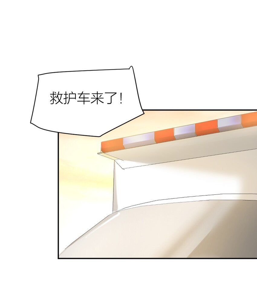倒數3600秒 - 003 這下麻煩大了(1/2) - 6