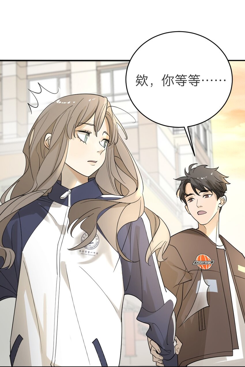 倒數3600秒 - 003 這下麻煩大了(1/2) - 8