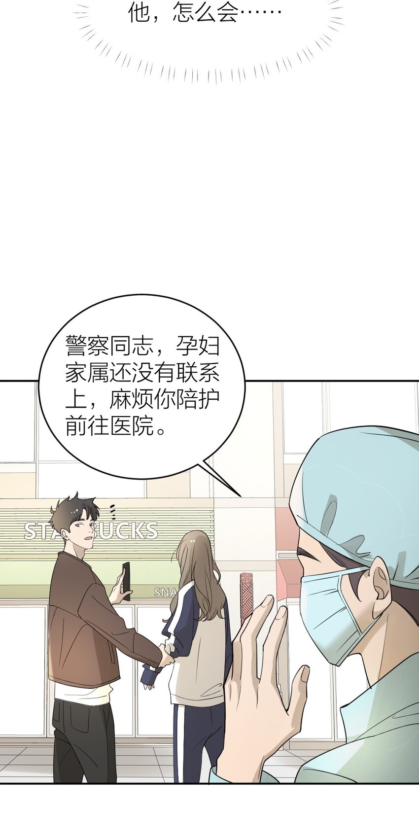 倒數3600秒 - 003 這下麻煩大了(1/2) - 5
