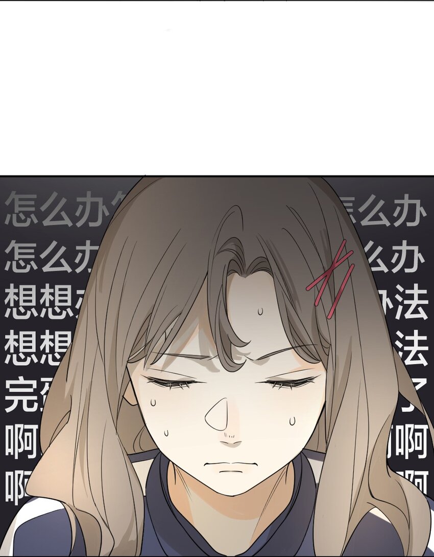 倒數3600秒 - 003 這下麻煩大了(1/2) - 8
