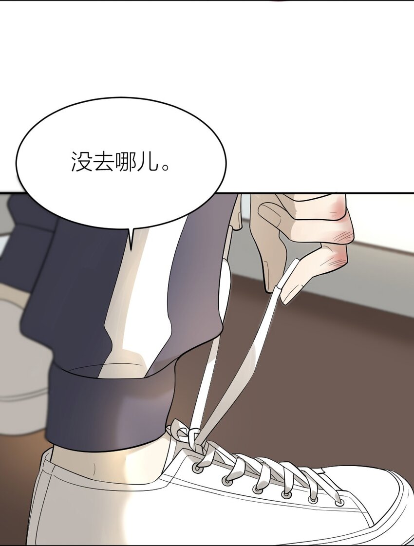 倒數3600秒 - 003 這下麻煩大了(1/2) - 5