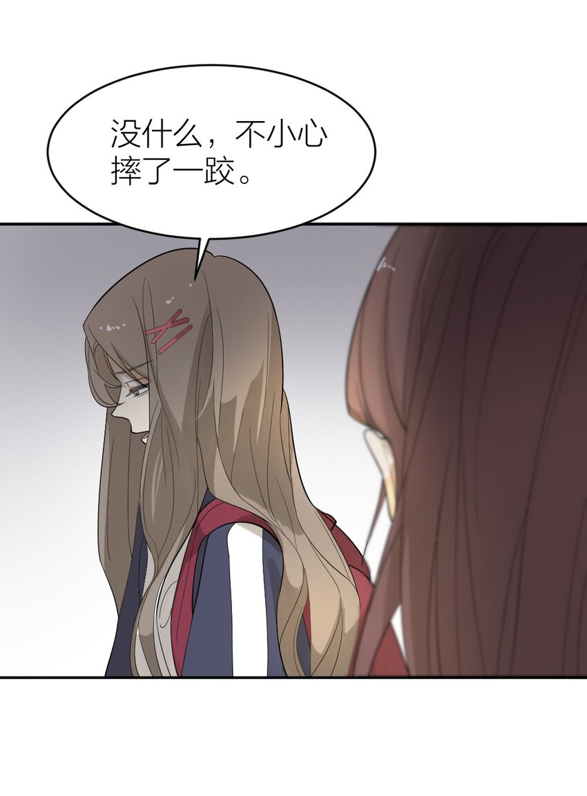 倒數3600秒 - 003 這下麻煩大了(1/2) - 7