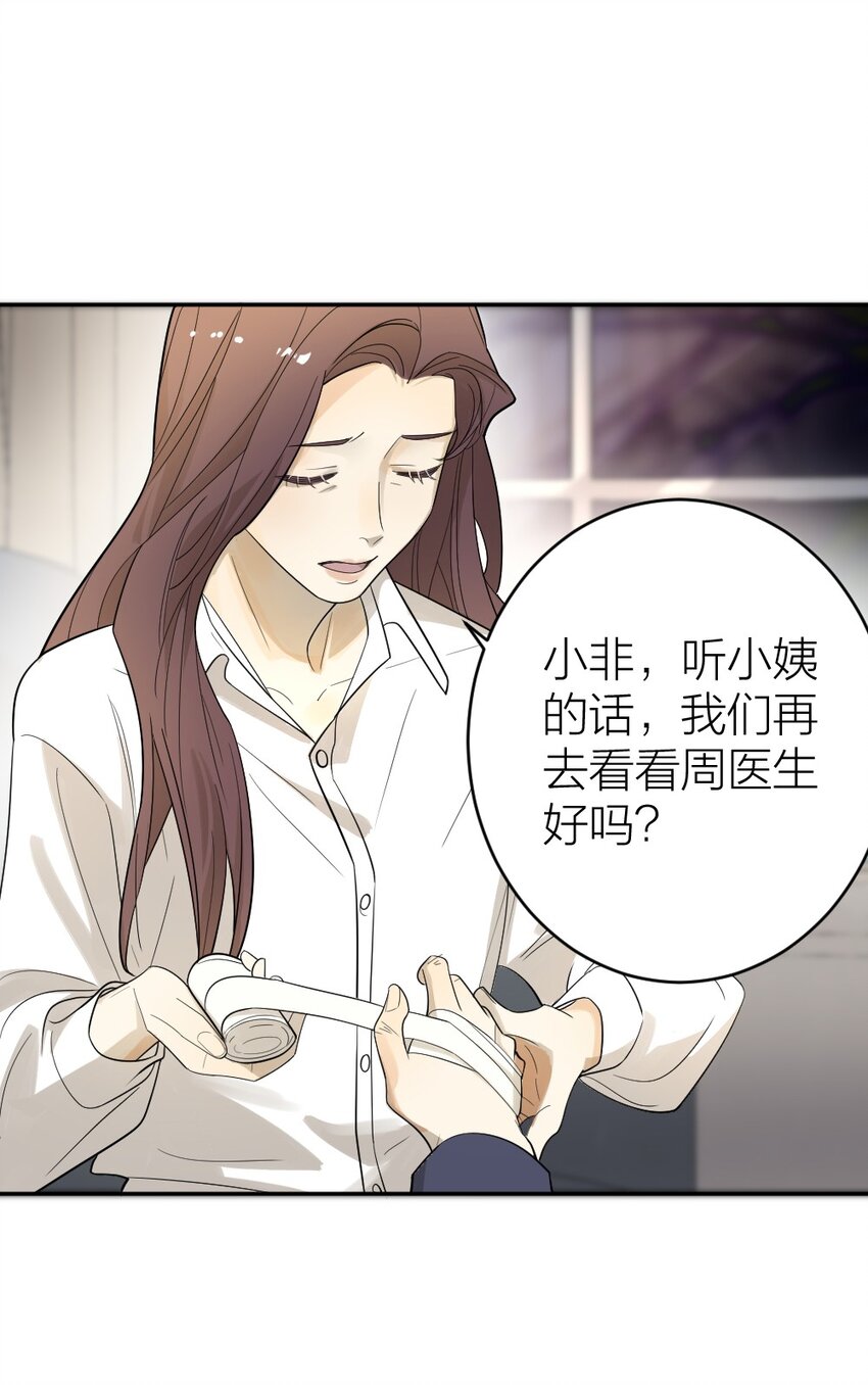 倒數3600秒 - 003 這下麻煩大了(1/2) - 5