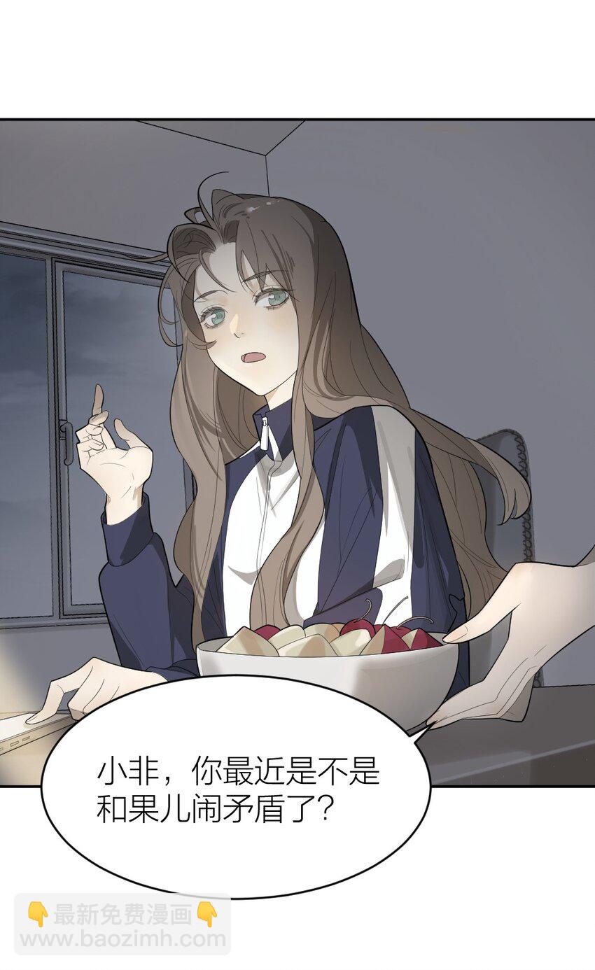 倒數3600秒 - 005 爲什麼？！(1/2) - 3