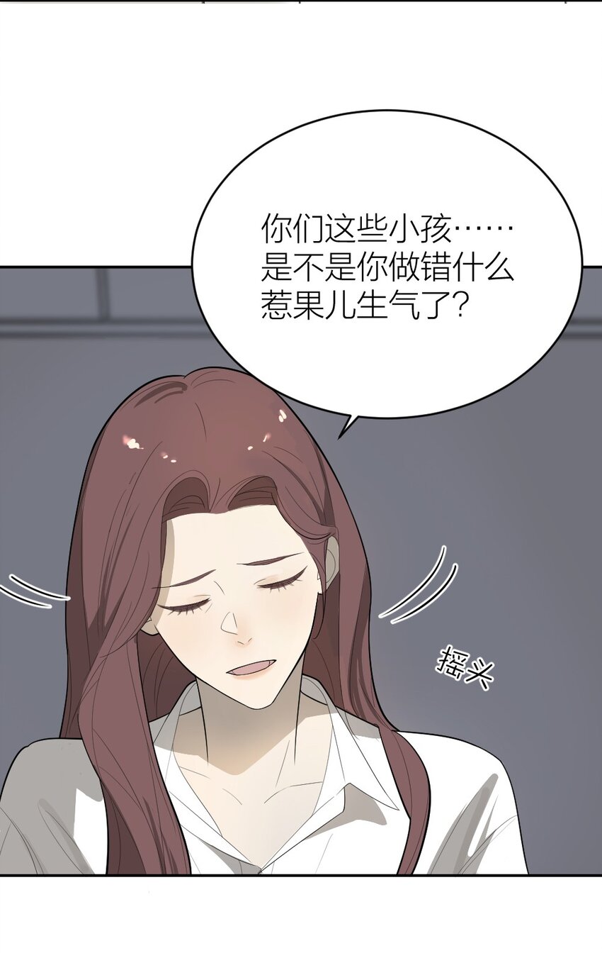 倒數3600秒 - 005 爲什麼？！(1/2) - 7