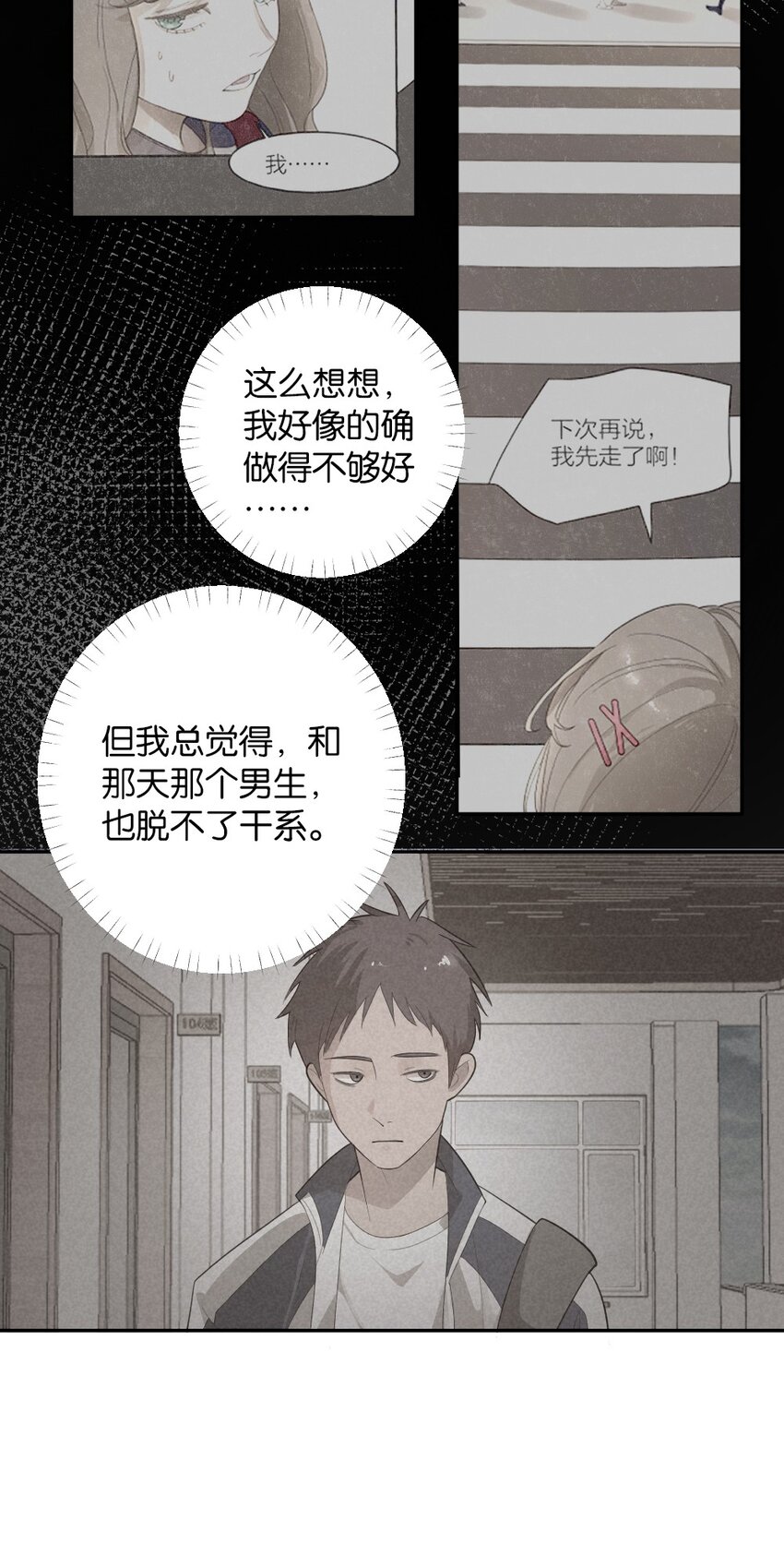 倒數3600秒 - 005 爲什麼？！(1/2) - 1