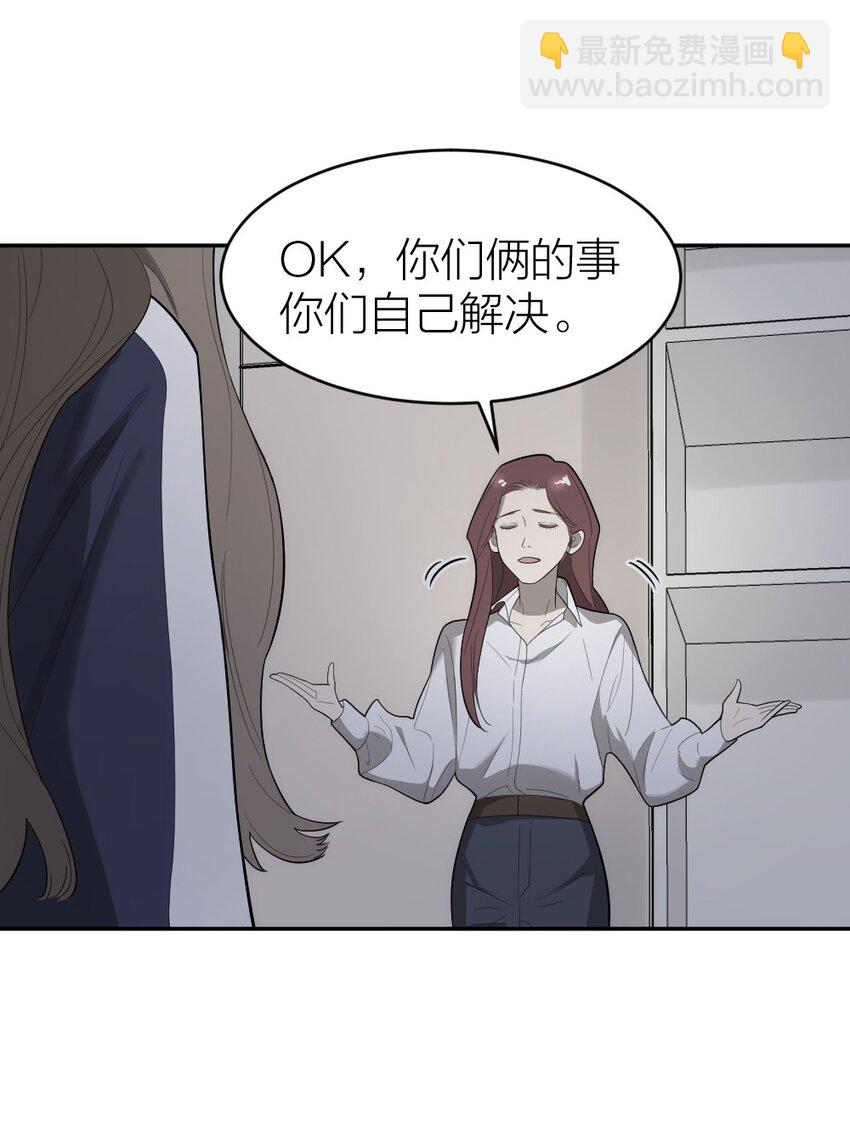 倒數3600秒 - 005 爲什麼？！(1/2) - 5
