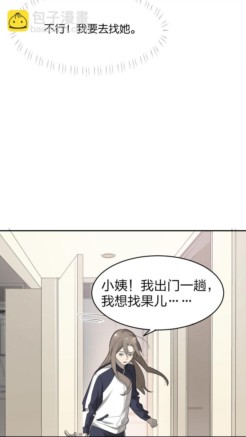 倒數3600秒 - 005 爲什麼？！(1/2) - 5
